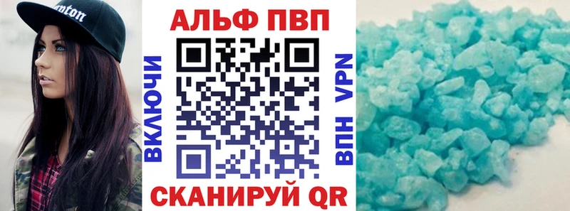 Alfa_PVP Crystall  закладки  Покровск 