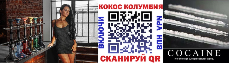 купить наркотик Покровск COCAIN Боливия