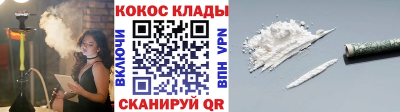 Кокаин Эквадор Покровск