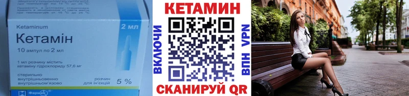 Кетамин ketamine Покровск